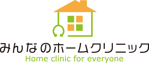 東京府中市を中心として、24時間365日体制の在宅医療をご提供します